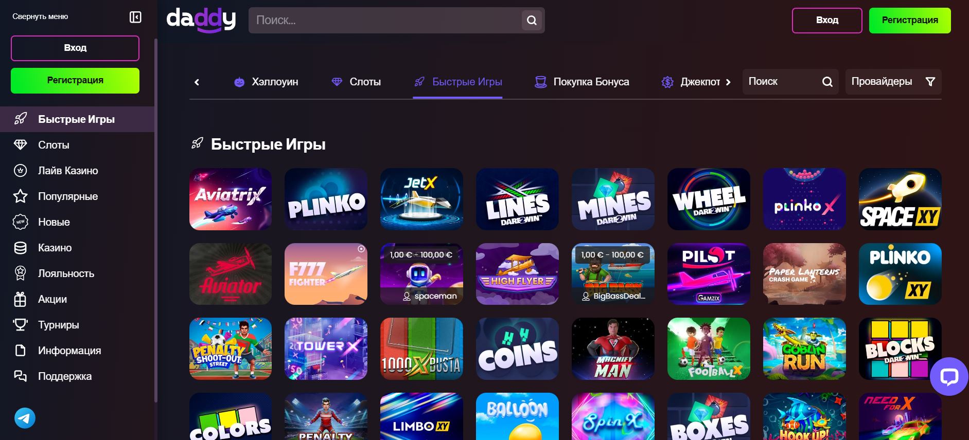 Регистрация